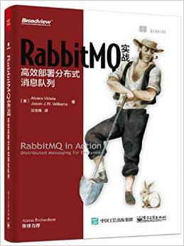 RabbitMQ实战:高效部署分布式消息队列
