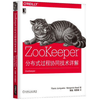 Zookeeper分布式过程协同技术详解